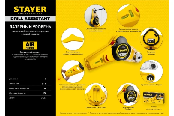 Уровень с приспособлением для сверления STAYER Drill Assistant 34987 Уровень с приспособлением для сверления STAYER Drill Assistant 34987