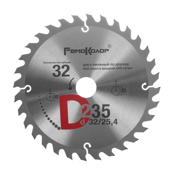 Диск пильный 235*32(25.4)*32Т Дерево Hardax