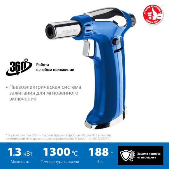 Горелка газовая автономная портативная с пьезоподжигом 1300°С, АГ-17 ЗУБР Горелка газовая автономная портативная с пьезоподжигом 1300°С, АГ-17 ЗУБР