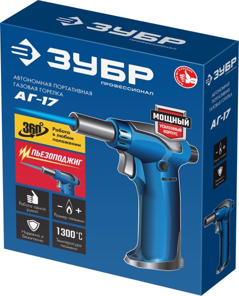 Горелка газовая автономная портативная с пьезоподжигом 1300°С, АГ-17 ЗУБР Горелка газовая автономная портативная с пьезоподжигом 1300°С, АГ-17 ЗУБР