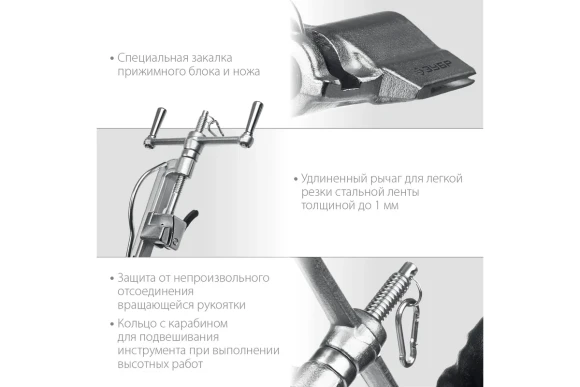 Инструмент для натяжения и резки стальной ленты ИНВ-20 ,ЗУБР 
