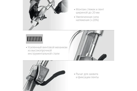 Инструмент для натяжения и резки стальной ленты ИНВ-20 ,ЗУБР 