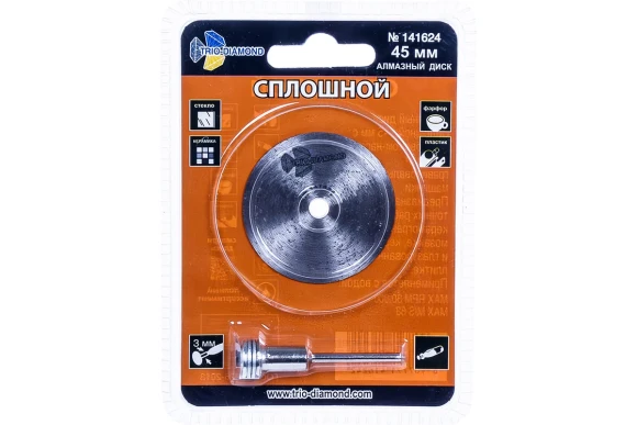 Диск алмазный сплошной 45 мм для гравировальной машинки TRIO-DIAMOND 141624