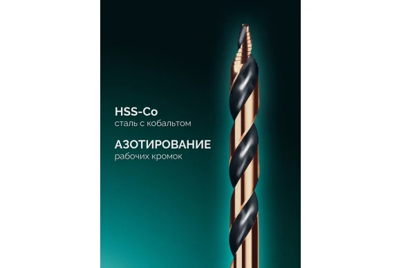 Сверло по металлу 4,0*43*83мм,STEP POINT, HSS-E-M35-Co5, хвостовик.1/4, KRAFTOOL, 29653-4 
