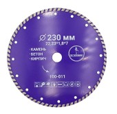 Диск алмазный по бетону 230 х 22.2мм, сегмент. сухой/мокрый, 100-011 Mr.Экономик Диск алмазный по бетону 230 х 22.2мм, сегмент. сухой/мокрый, 100-011 Mr.Экономик