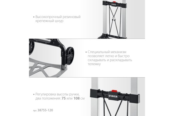 Тележка грузовая складная Protruck STAYER 120кг STAYER Тележка грузовая складная Protruck STAYER 120кг STAYER