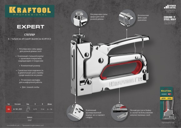 Степлер KRAFTOOL Рrofessional тип №53 6-14мм, металлический корпус Степлер KRAFTOOL Рrofessional тип №53 6-14мм, металлический корпус