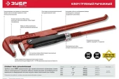 Ключ трубный рычажный №1, 1", зев 25мм, 330мм, угол 90, ЗУБР Ключ трубный рычажный №1, 1", зев 25мм, 330мм, угол 90, ЗУБР