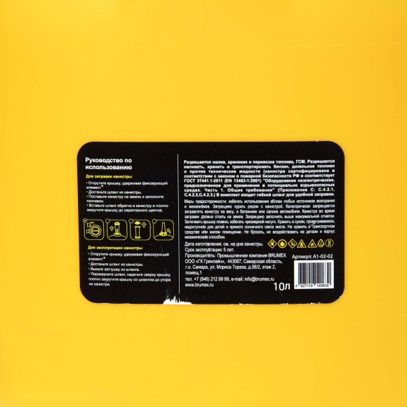 Канистра пластиковая для ГСМ, с заливным носиком, ПРЕМИУМ, 5л Канистра пластиковая для ГСМ, с заливным носиком, ПРЕМИУМ, 5л