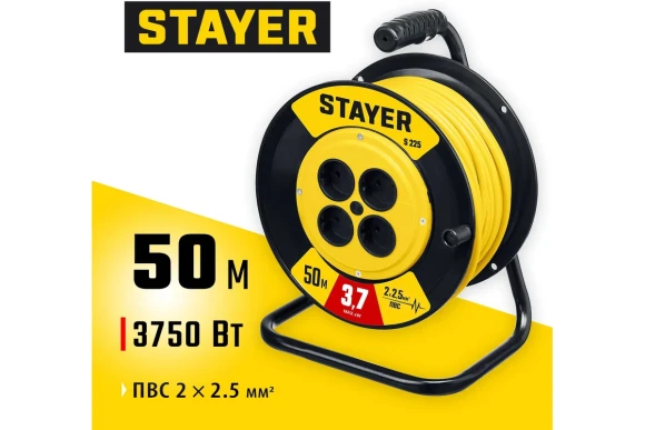 Удлинитель на катушке STAYER S 225, 50м, 3.75кВт, 4 розетки, 220В, ПВС 2х2.5 мм?