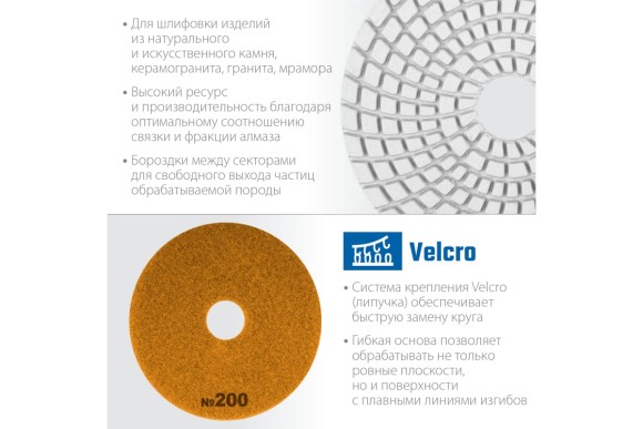 Круг амазный гибкий мокрый Р200 ЗУБР ЧЕРЕПАШКА 100мм, Круг амазный гибкий мокрый Р200 ЗУБР ЧЕРЕПАШКА 100мм,