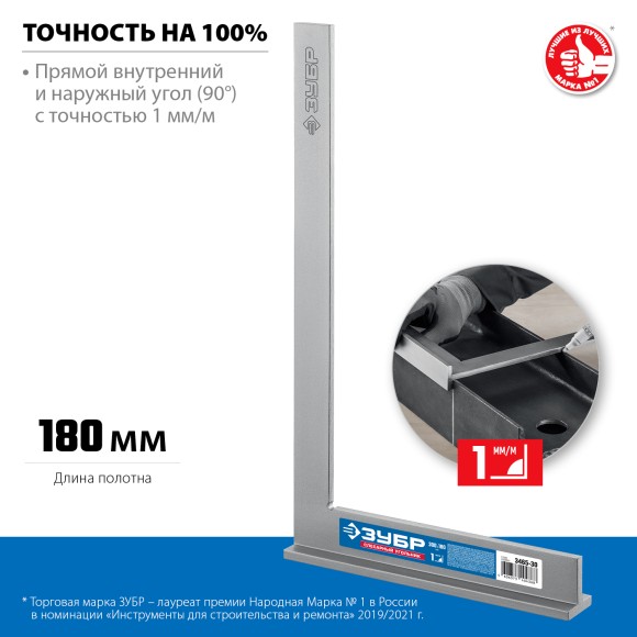 Угольник Профессионал 400*230 мм ,сталь 5мм ЗУБР Угольник Профессионал 400*230 мм ,сталь 5мм ЗУБР