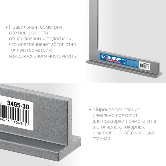 Угольник Профессионал 400*230 мм ,сталь 5мм ЗУБР Угольник Профессионал 400*230 мм ,сталь 5мм ЗУБР