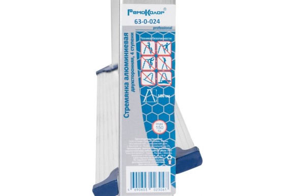 Стремянка двусторонняя алюминиевая 4 ступени, 63-0-024 РемоКолор