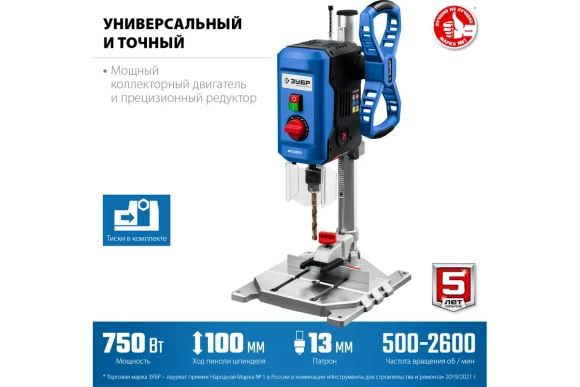 Станок сверлильный ЗУБР ВСС-П750, 750Вт, патрон В16 ЗВП 13мм, 500-2600об/мин, коробка