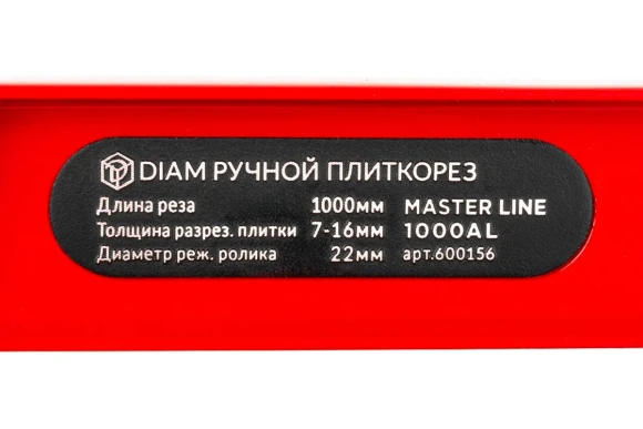 Плиткорез рельса,DIAM Master Line-1000AL ,лазерный указатель реза, Diam 600156