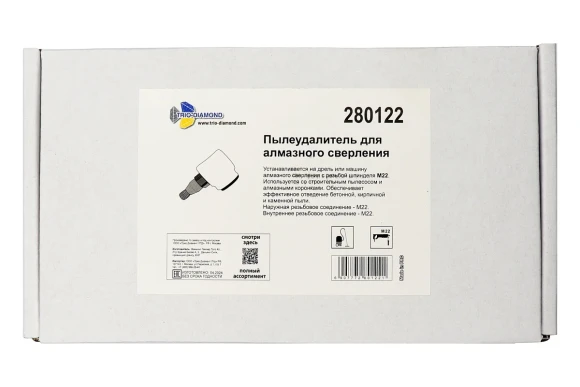 Пылеудалитель для дрели алмазного сверления Hilberg вал-отверстие, m22-m22, 280122