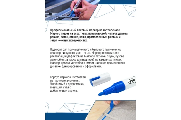 Маркер-краска синий нитро-основа 4мм, Vertextools Маркер-краска синий нитро-основа 4мм, Vertextools