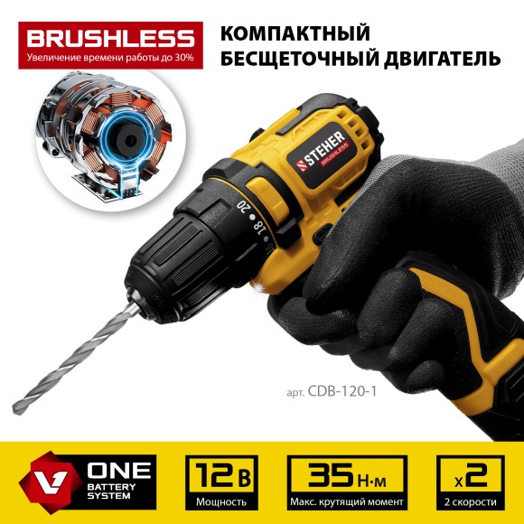Шуруповёрт(BL) аккум. STEHER  CDB-120-1, 12В, 35Н*м, 1350об/мин, АКБ 1-шт (2А*ч), в кейсе