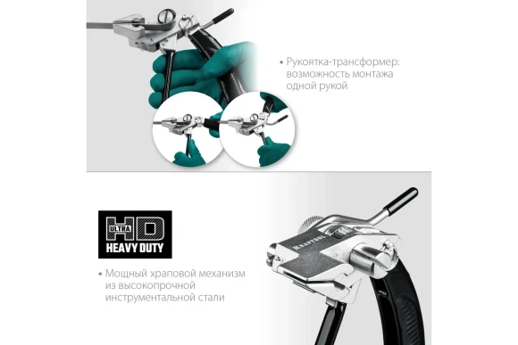 Инструмент для натяжения и резки стальной ленты BT-20 Transformer, KRAFTOOL