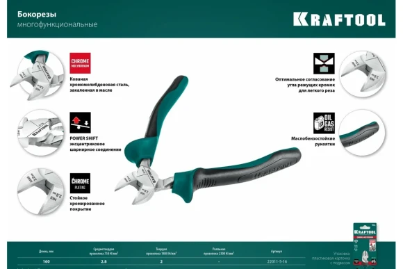 Кусачки боковые 160 мм KRAFTOOL 22011-5-16_z01 Кусачки боковые 160 мм KRAFTOOL 22011-5-16_z01