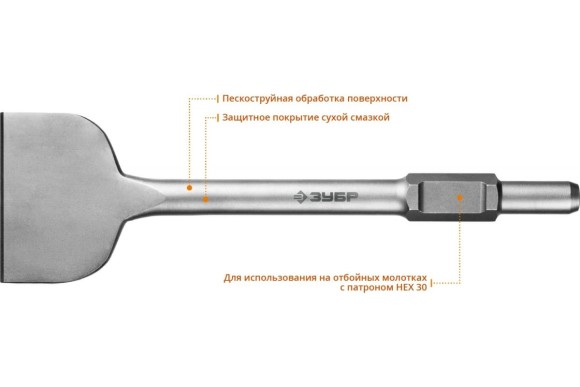 Зубило плоское 75*400мм, HEX 30, буран ЗУБР