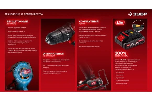 Шуруповёрт(BL) аккум.ЗУБР ДБ-45-21, 20В, 45Н*м, 1400об/мин, АКБ 1-шт (2А*ч), в коробке