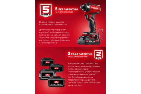 Шуруповёрт(BL) аккум.ЗУБР ДБ-45-21, 20В, 45Н*м, 1400об/мин, АКБ 1-шт (2А*ч), в коробке