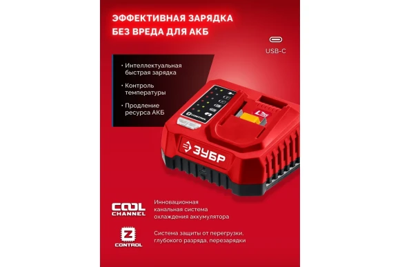 Шуруповёрт(BL) аккум.ЗУБР ДБ-45-21, 20В, 45Н*м, 1400об/мин, АКБ 1-шт (2А*ч), в коробке