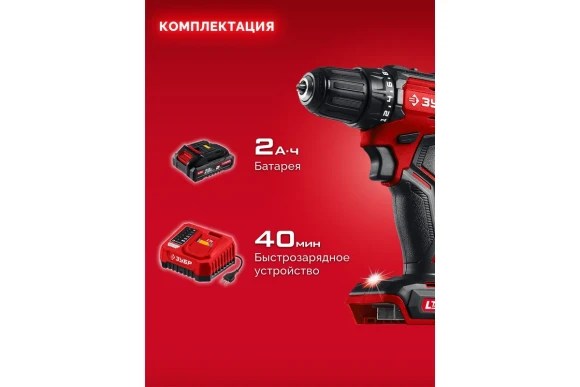 Шуруповёрт(BL) аккум.ЗУБР ДБ-45-21, 20В, 45Н*м, 1400об/мин, АКБ 1-шт (2А*ч), в коробке