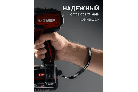 Шуруповёрт(BL) аккум.ЗУБР ДБ-45-21, 20В, 45Н*м, 1400об/мин, АКБ 1-шт (2А*ч), в коробке