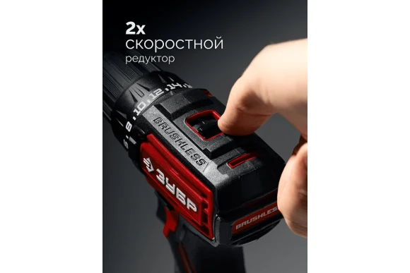 Шуруповёрт(BL) аккум.ЗУБР ДБ-45-21, 20В, 45Н*м, 1400об/мин, АКБ 1-шт (2А*ч), в коробке