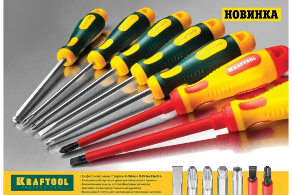 Отвёртка SL4 х 90мм, X-Drive KRAFTOOL Отвёртка SL4 х 90мм, X-Drive KRAFTOOL