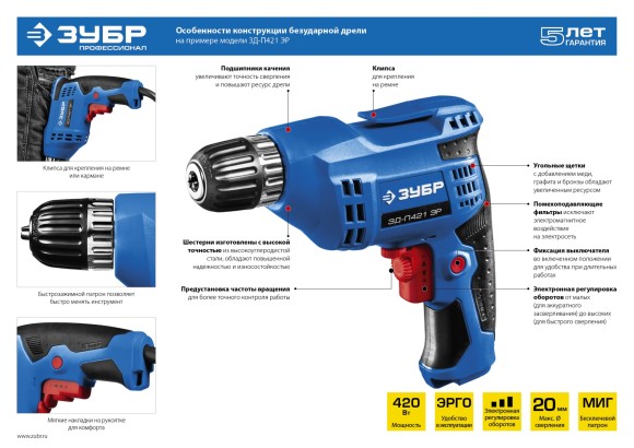Дрель безударная ЗУБР ЗД-П421 ЭР, 420Вт, патрон 10мм, 0-3300об/мин, в коробке Дрель безударная ЗУБР ЗД-П421 ЭР, 420Вт, патрон 10мм, 0-3300об/мин, в коробке
