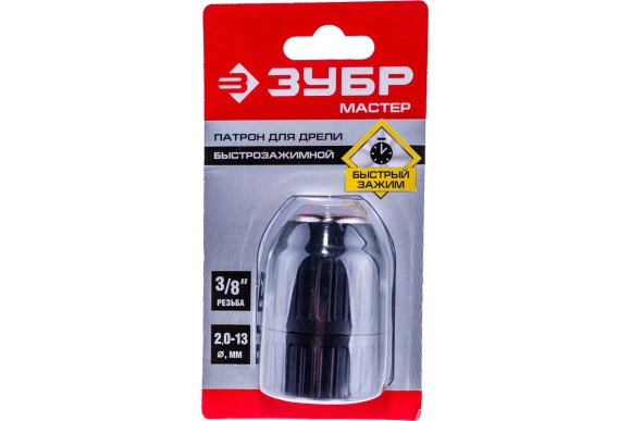 Патрон для дрели БЗП  1,5-13мм 3/8  ЗУБР