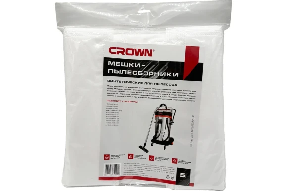 Мешок д/пылесоса однораз.синтетик длля CT42031- 70лит -5шт CROWN CASVCB420315 Мешок д/пылесоса однораз.синтетик длля CT42031- 70лит -5шт CROWN CASVCB420315