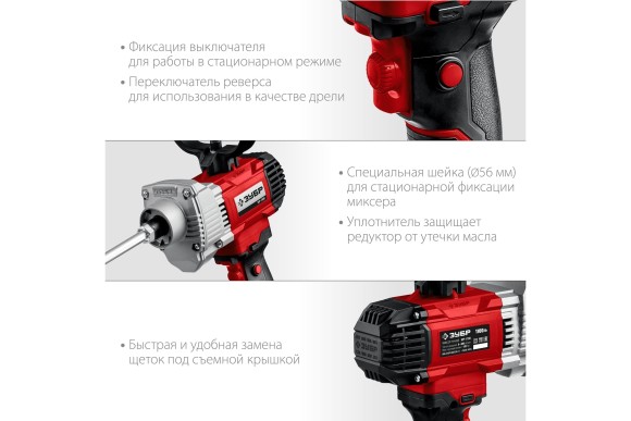 Миксер электрич. ЗУБР МР-1100, 1100Вт, 120Н*м, крепление М14, 0-600об/мин, в коробке Миксер электрич. ЗУБР МР-1100, 1100Вт, 120Н*м, крепление М14, 0-600об/мин, в коробке