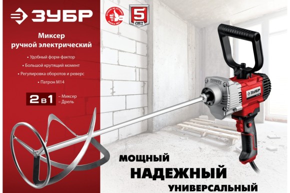 Миксер электрич. ЗУБР МР-1100, 1100Вт, 120Н*м, крепление М14, 0-600об/мин, в коробке Миксер электрич. ЗУБР МР-1100, 1100Вт, 120Н*м, крепление М14, 0-600об/мин, в коробке