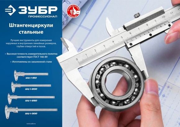 Штангенциркуль ШЦ-1 150 ЗУБР 34514-150 Штангенциркуль ШЦ-1 150 ЗУБР 34514-150