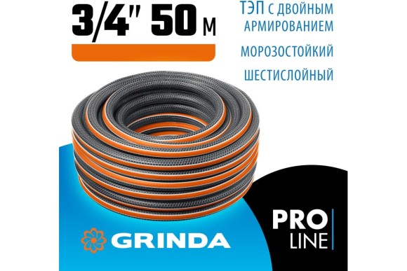 Шланг поливочный Proline ultra 3/4, 50м,25атм,6-ти слойный GRINDA Шланг поливочный Proline ultra 3/4, 50м,25атм,6-ти слойный GRINDA