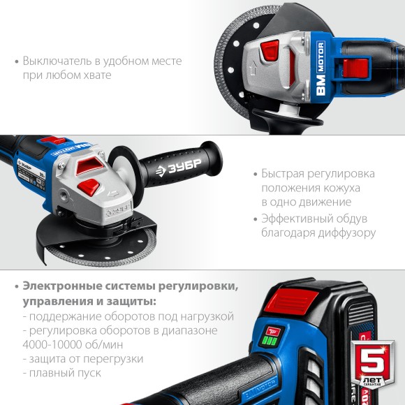 Шлифмашина(BL) угловая аккум. ЗУБР AB-125-41, 20В, 125мм, 4000-10000об/мин, АКБ 1-шт (4А*ч) Шлифмашина(BL) угловая аккум. ЗУБР AB-125-41, 20В, 125мм, 4000-10000об/мин, АКБ 1-шт (4А*ч)