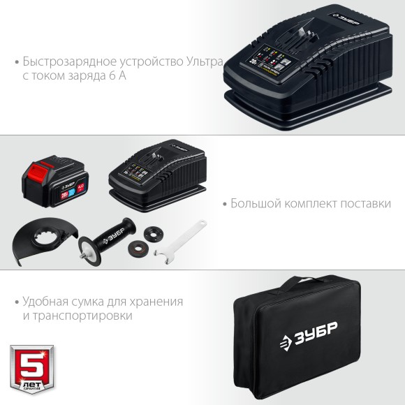 Шлифмашина(BL) угловая аккум. ЗУБР AB-125-41, 20В, 125мм, 4000-10000об/мин, АКБ 1-шт (4А*ч) Шлифмашина(BL) угловая аккум. ЗУБР AB-125-41, 20В, 125мм, 4000-10000об/мин, АКБ 1-шт (4А*ч)