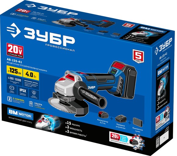 Шлифмашина(BL) угловая аккум. ЗУБР AB-125-41, 20В, 125мм, 4000-10000об/мин, АКБ 1-шт (4А*ч) Шлифмашина(BL) угловая аккум. ЗУБР AB-125-41, 20В, 125мм, 4000-10000об/мин, АКБ 1-шт (4А*ч)
