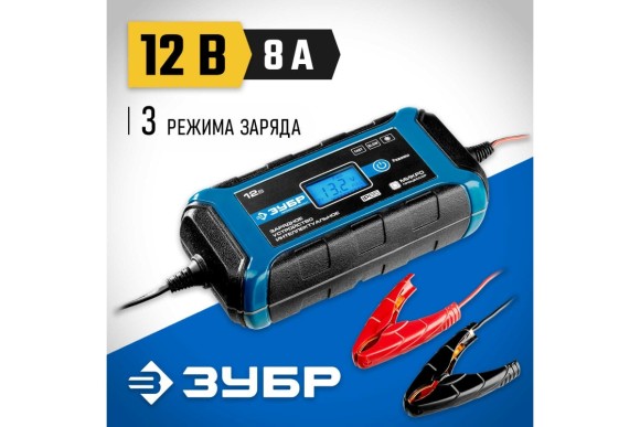 Зарядное устройство Автомобильное ЗУБР АЗУ-160 , Li-ion6/12 В, 8А.