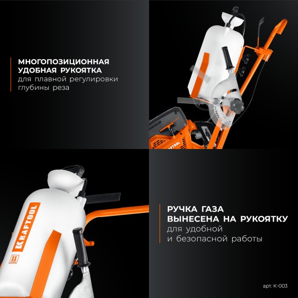 Тележка для бензореза KRAFTOOL с баком для воды K-003