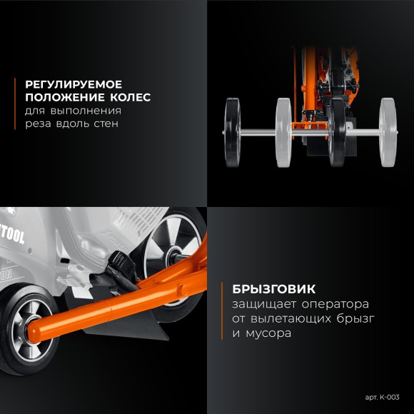 Тележка для бензореза KRAFTOOL с баком для воды K-003