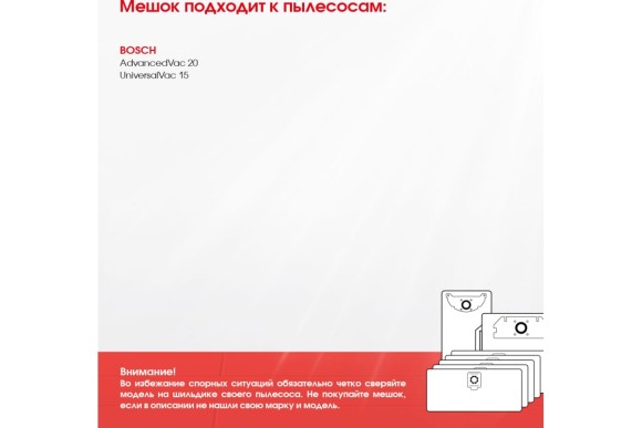 Мешок д/пылесоса многораз. длля BOSCH GAS VAC 15-20-1шт ROCKSTAR Мешок д/пылесоса многораз. длля BOSCH GAS VAC 15-20-1шт ROCKSTAR