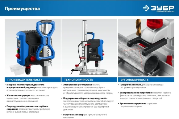 Станок сверлильный ЗУБР ВСС-П850, 850Вт, патрон В13 БЗП 13мм, 170-880/490-2600 об/мин, 2 скоростит