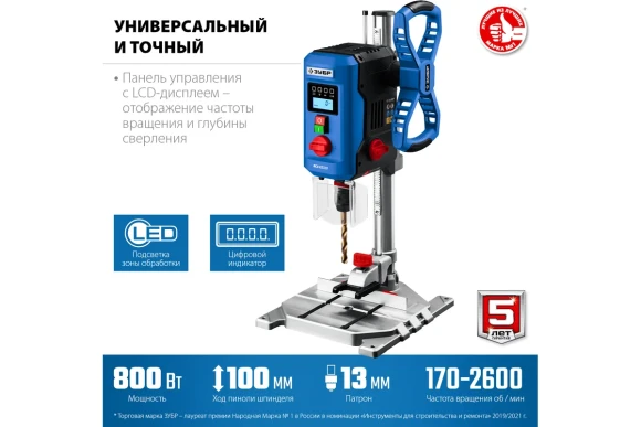 Станок сверлильный ЗУБР ВСС-П850, 850Вт, патрон В13 БЗП 13мм, 170-880/490-2600 об/мин, 2 скоростит