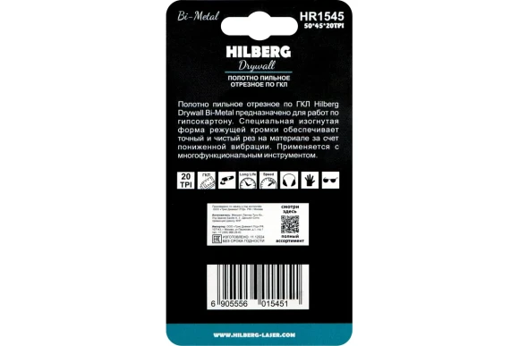 Полотно пильное отрезное по ГКЛ  Bi-M 50*45*20TPI Hilberg Drywall HR1545